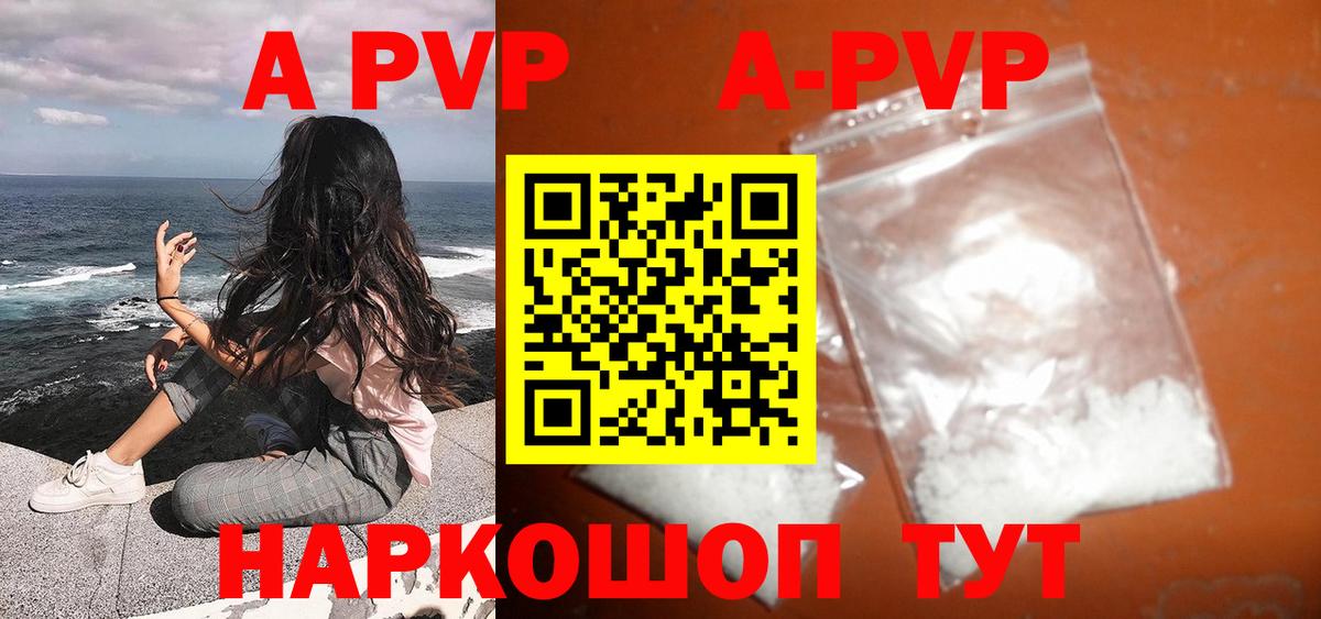 Alpha PVP Crystall Семёнов