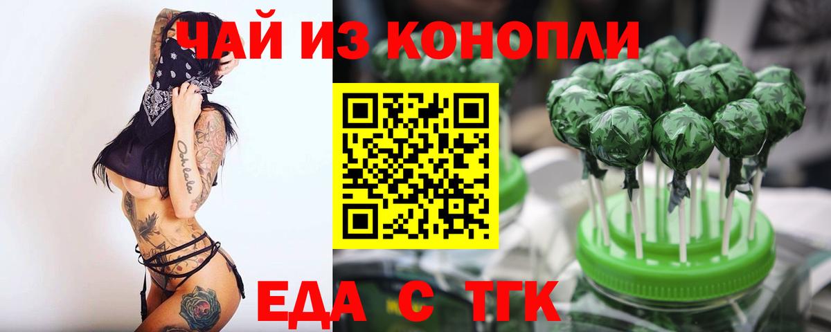 Семёнов  Cannafood конопля  Вход с VPN 