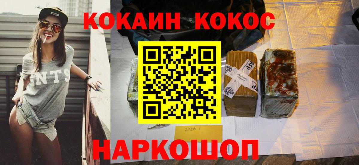 COCAIN 97%  Вход с VPN  Семёнов 
