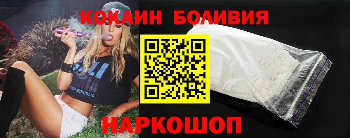 COCAIN Эквадор Семёнов