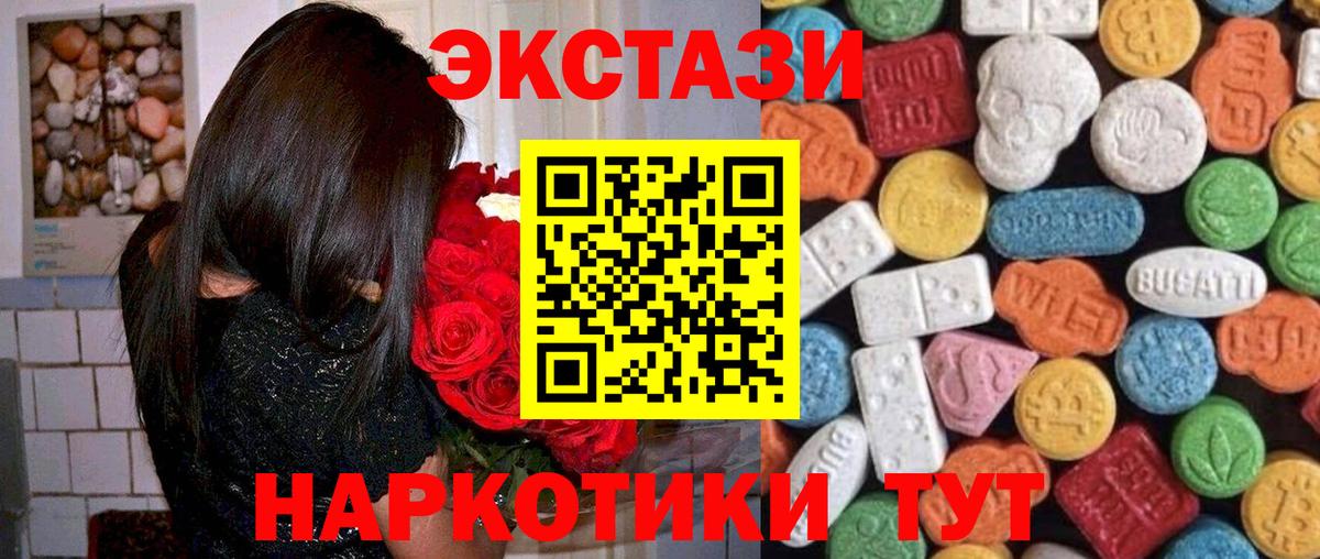 Экстази MDMA  Ecstasy таблы  Семёнов  Вход с VPN 