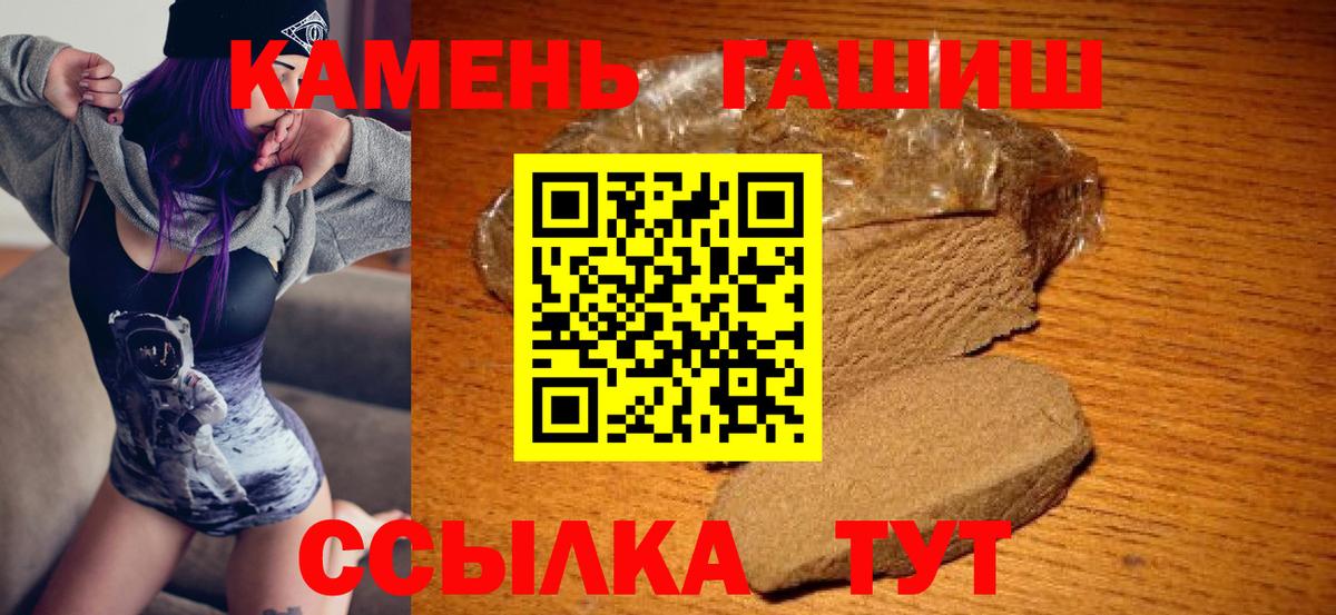 Семёнов  Гашиш гашик  закладки  Вход с VPN  ГАШ VHQ 