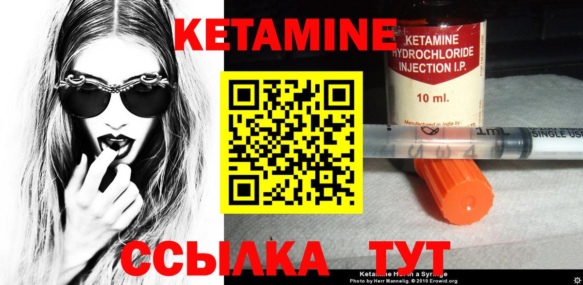 КЕТАМИН VHQ  Вход с VPN  shop формула  Семёнов 