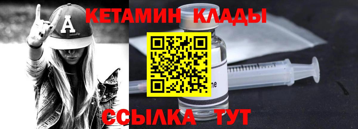 КЕТАМИН VHQ Семёнов