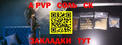 ALPHA-PVP Нягань