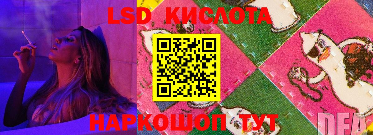 Лсд 25 экстази ecstasy Семёнов