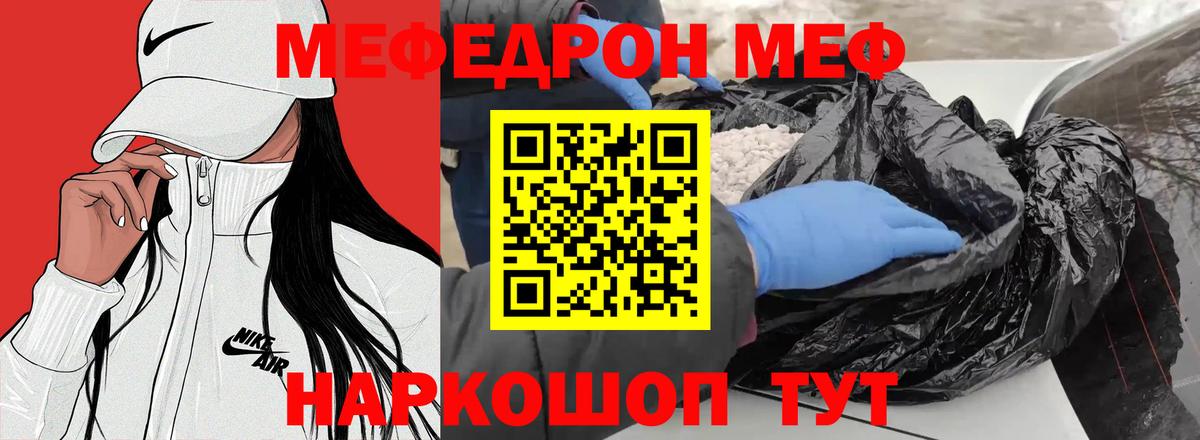Меф Семёнов