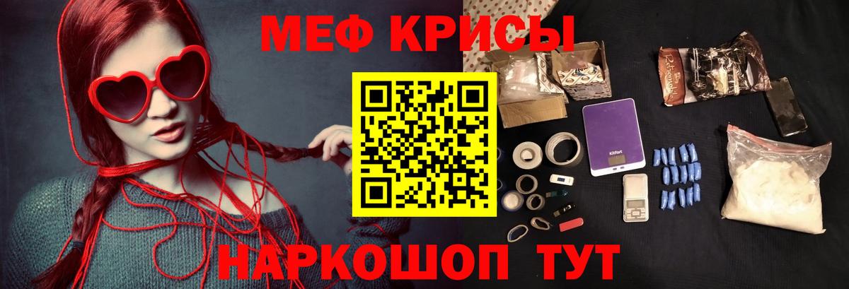 МЯУ-МЯУ  Вход с VPN  Меф VHQ  Семёнов  Меф мяу мяу 