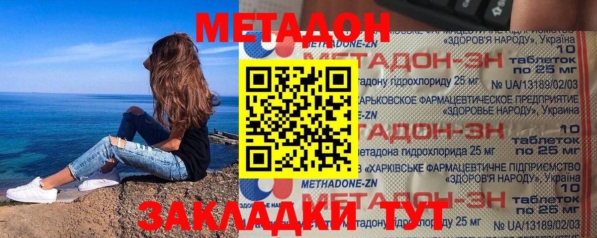 Марихуана  Семёнов  КОКАИН  Мефедрон кристаллы  Cocaine  МДМА  Гашиш  Меф  Вход с VPN 
