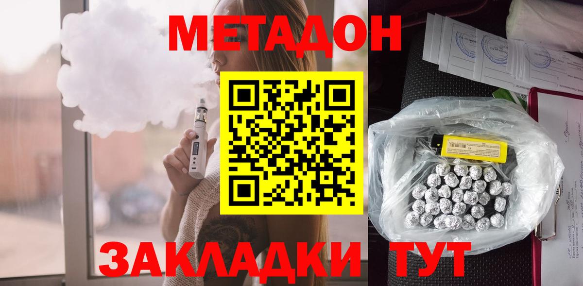 Метадон VHQ  Вход с VPN  МЕТАДОН methadone  MEGA ссылки  Семёнов 