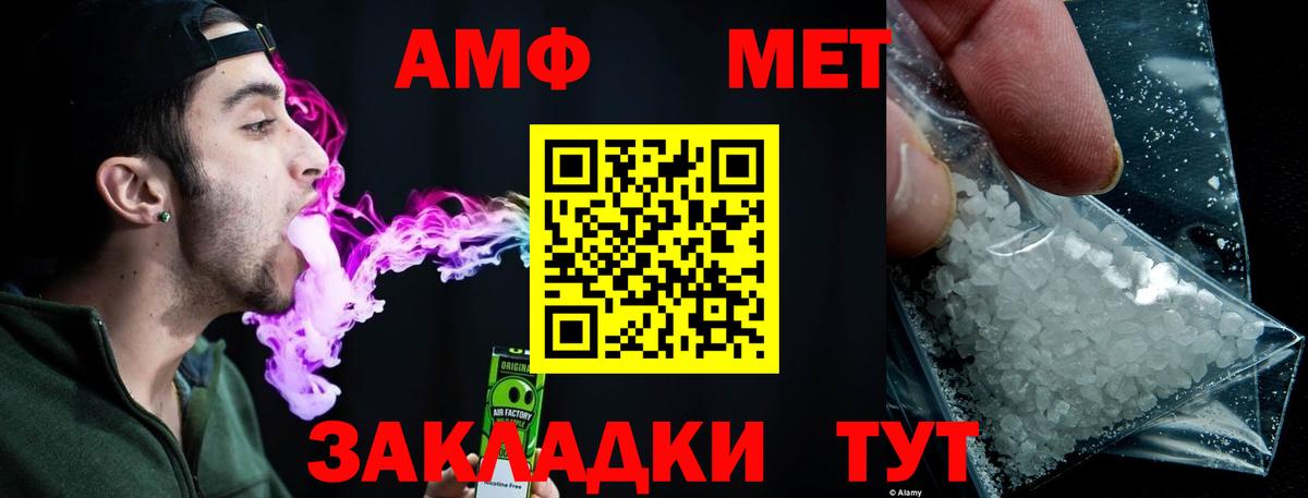 Первитин мет Семёнов