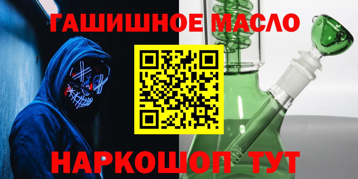 ТГК вейп Семёнов