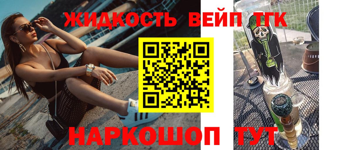 Семёнов  ТГК вейп с тгк  hydra онион  купить наркотики цена  Вход с VPN  Дистиллят ТГК гашишное масло 
